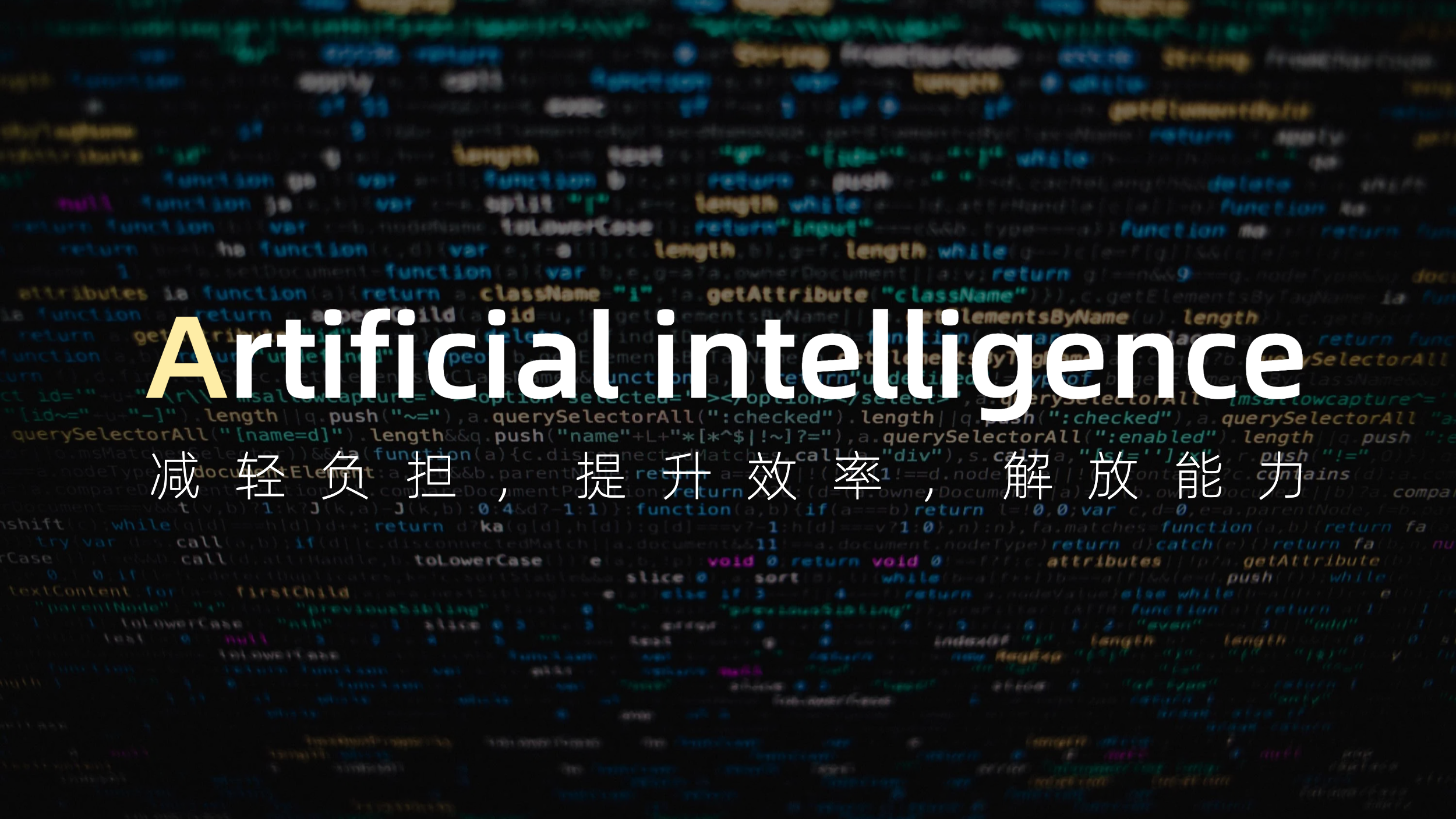 面向未来,每个人都要具备的 AAA 素养! image-1-1024x576.png