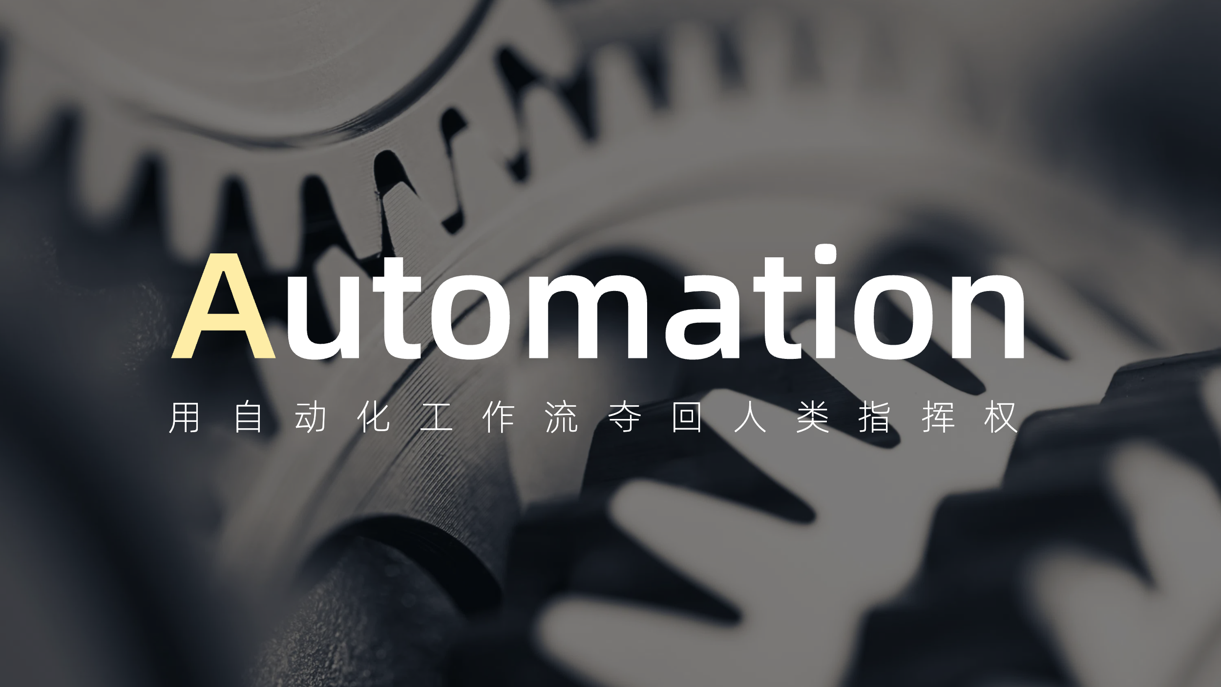 面向未来,每个人都要具备的 AAA 素养! image-7-1024x576.png