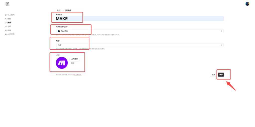 Make工作流连接Notion image-25-1024x510.png