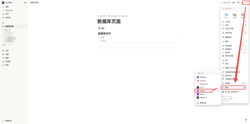 Make工作流连接Notion image-31-1024x510.png