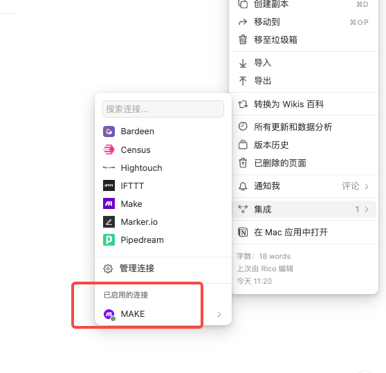 Make工作流连接Notion image-33.png