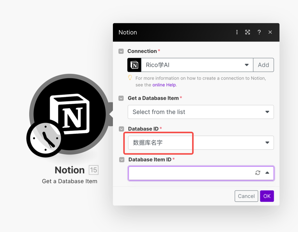 Make工作流连接Notion image-34-1024x797.png