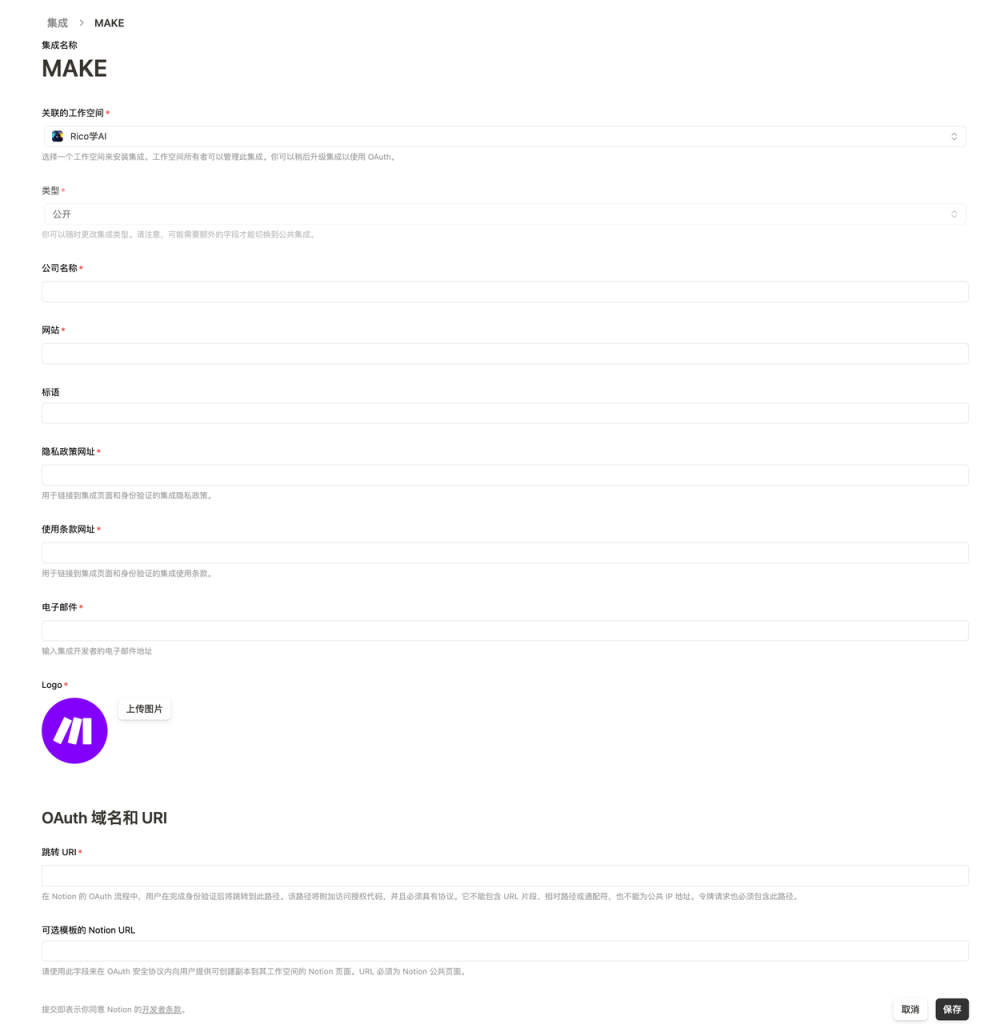 Make工作流连接Notion image-41-988x1024.png
