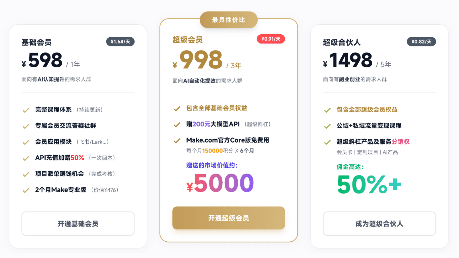 加入会员，解锁全部课程