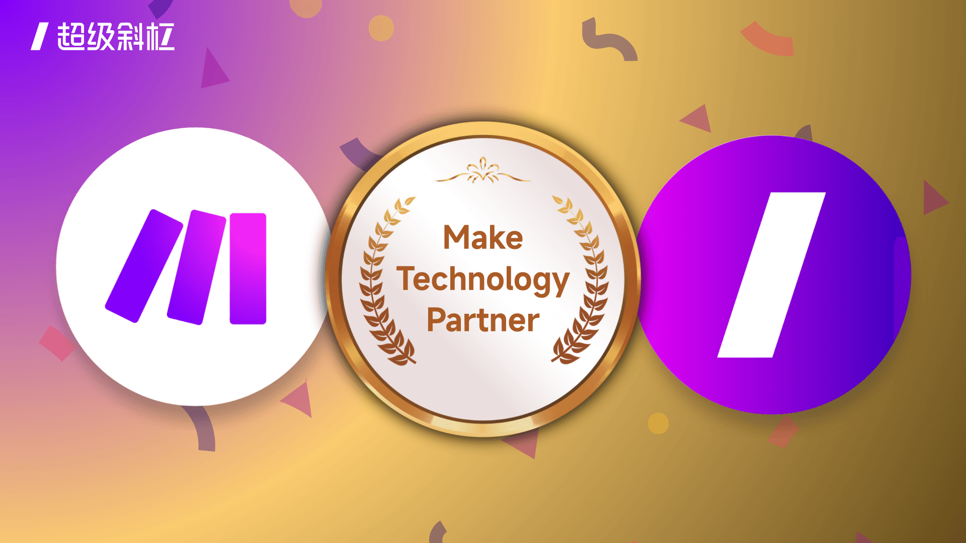 Make两个月Pro版免费领取（价值500元）！