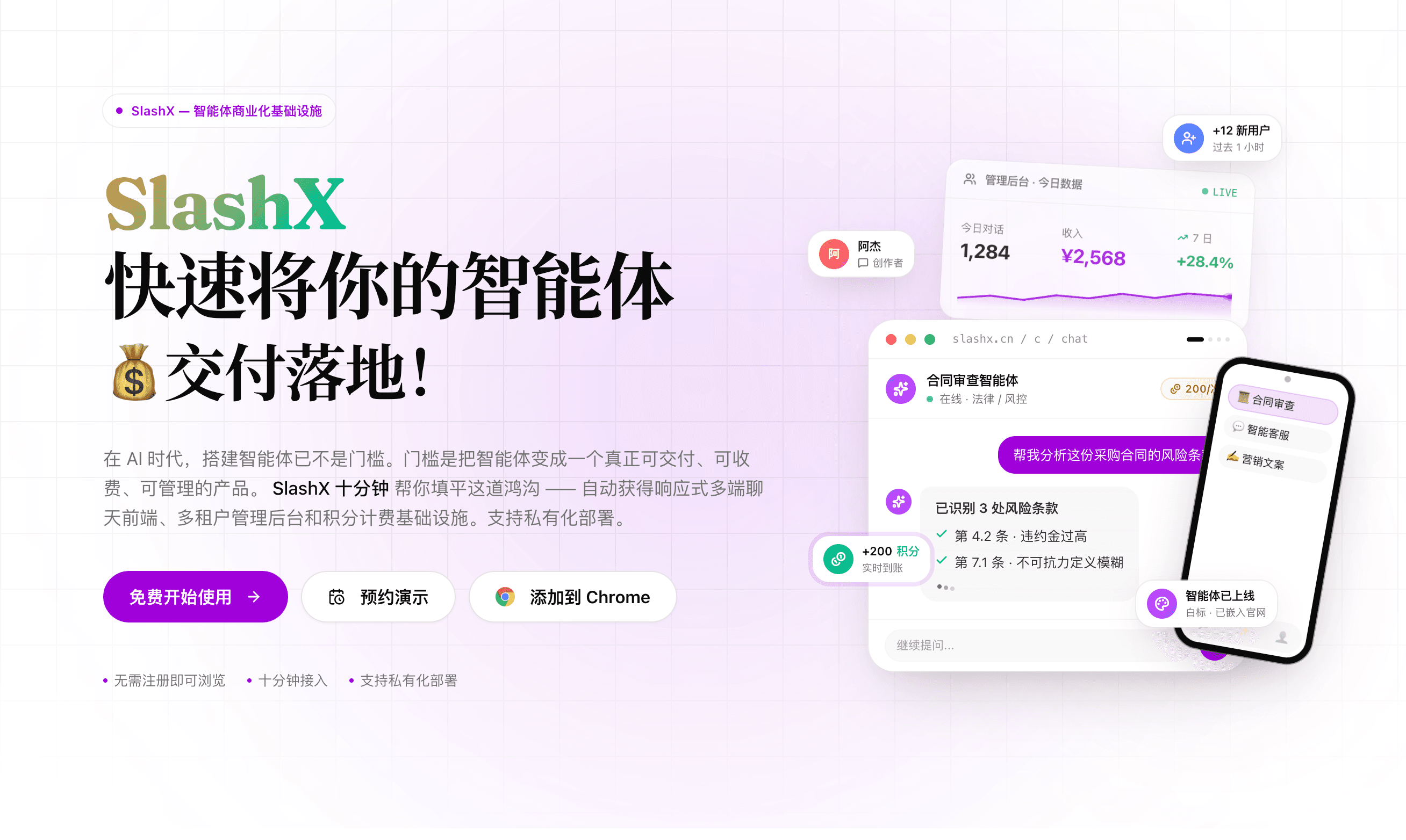 我用一个月VibeCoding出SlashX,证明这个时代真的到来了!