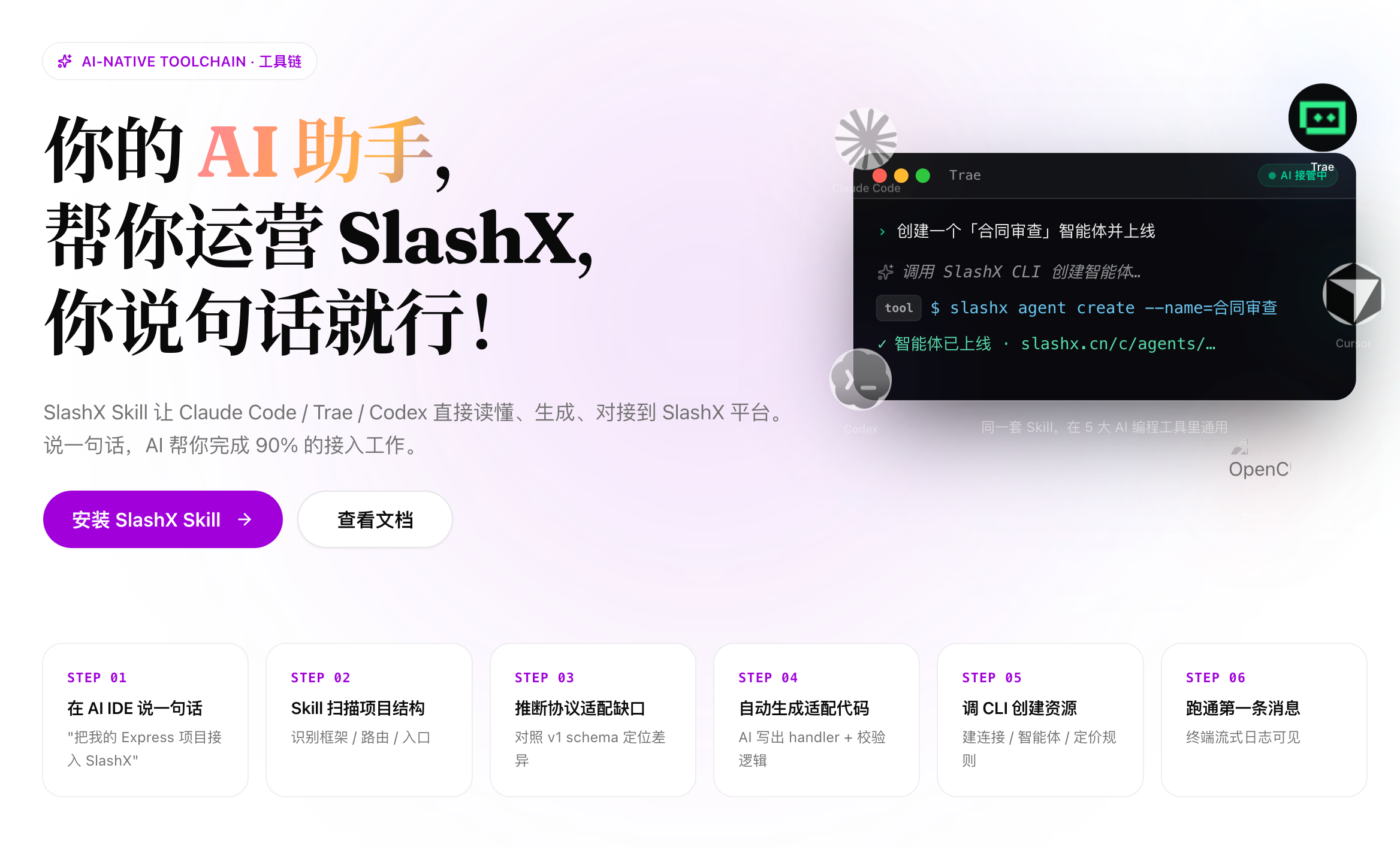 展示与TRAE进行自然语言对话生成代码的对话截图