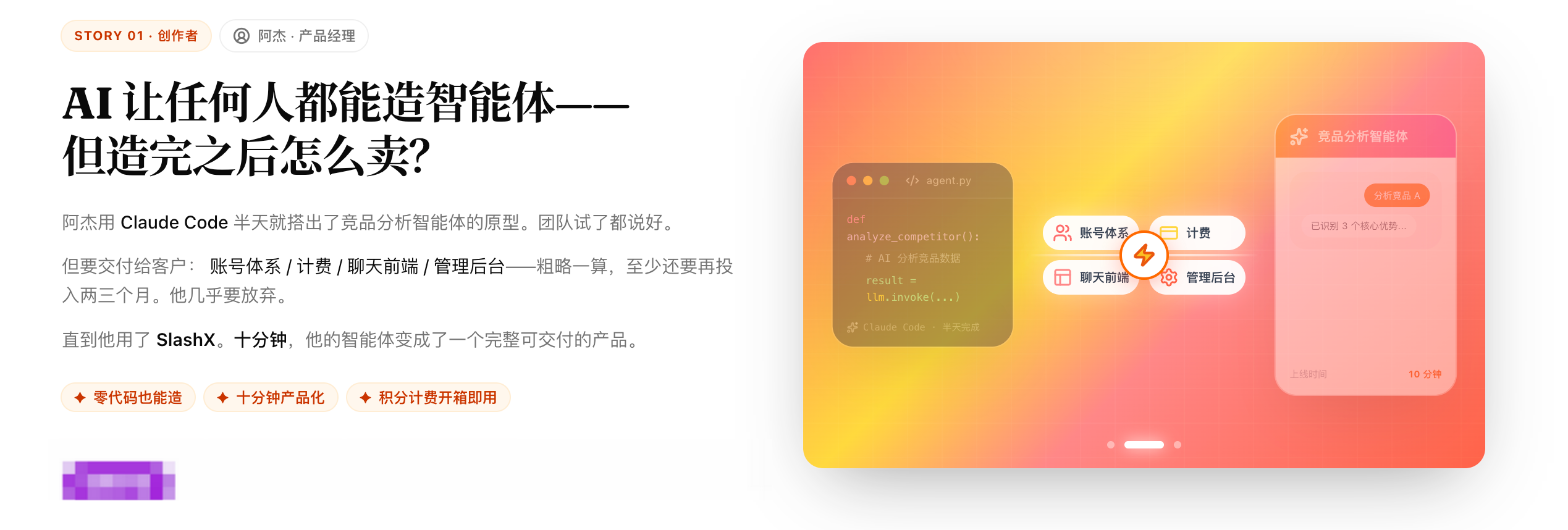 阿杰的烦恼