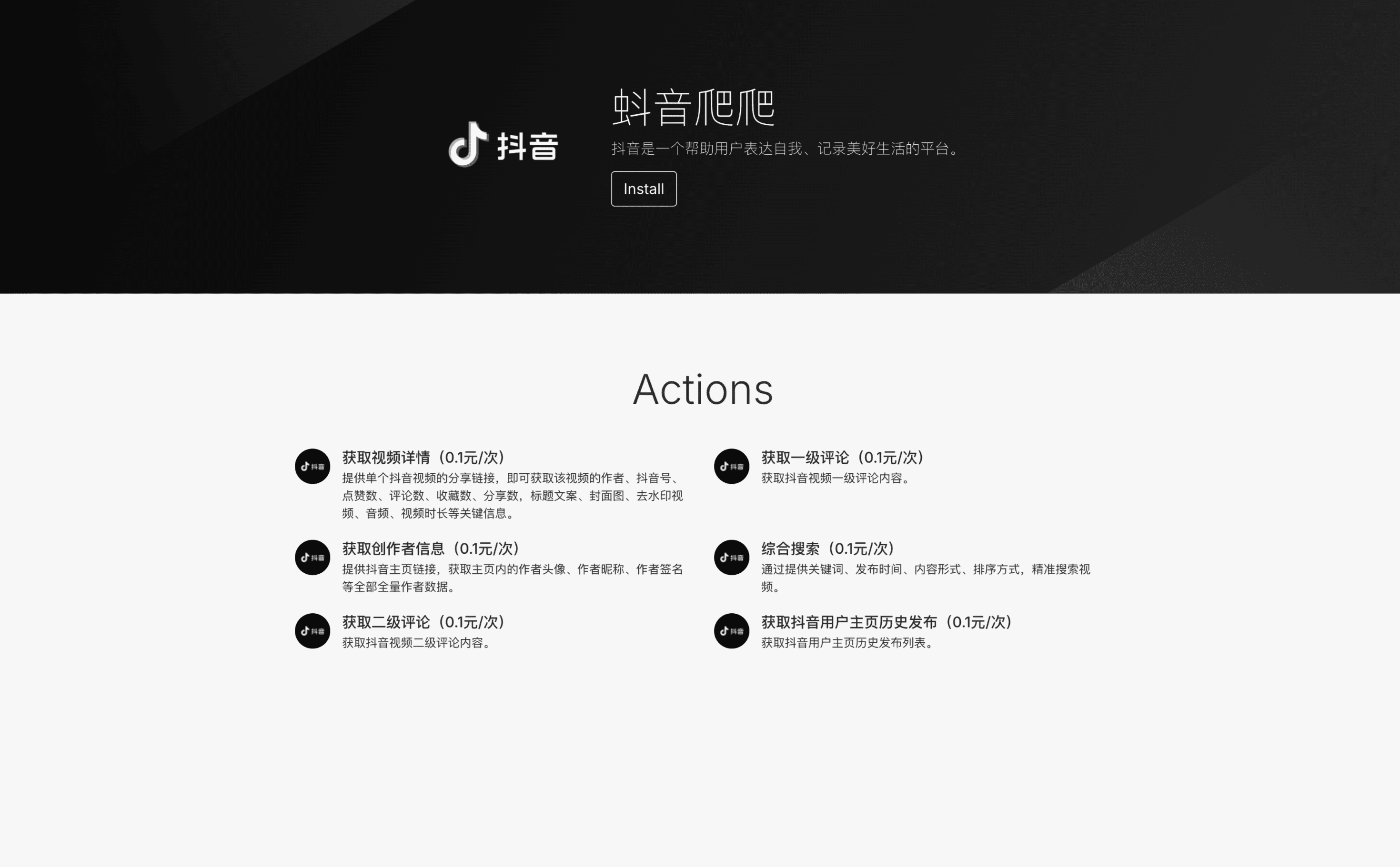 “爬爬家族”来了,全面支持自媒体内容自动化抓取! image-45.png