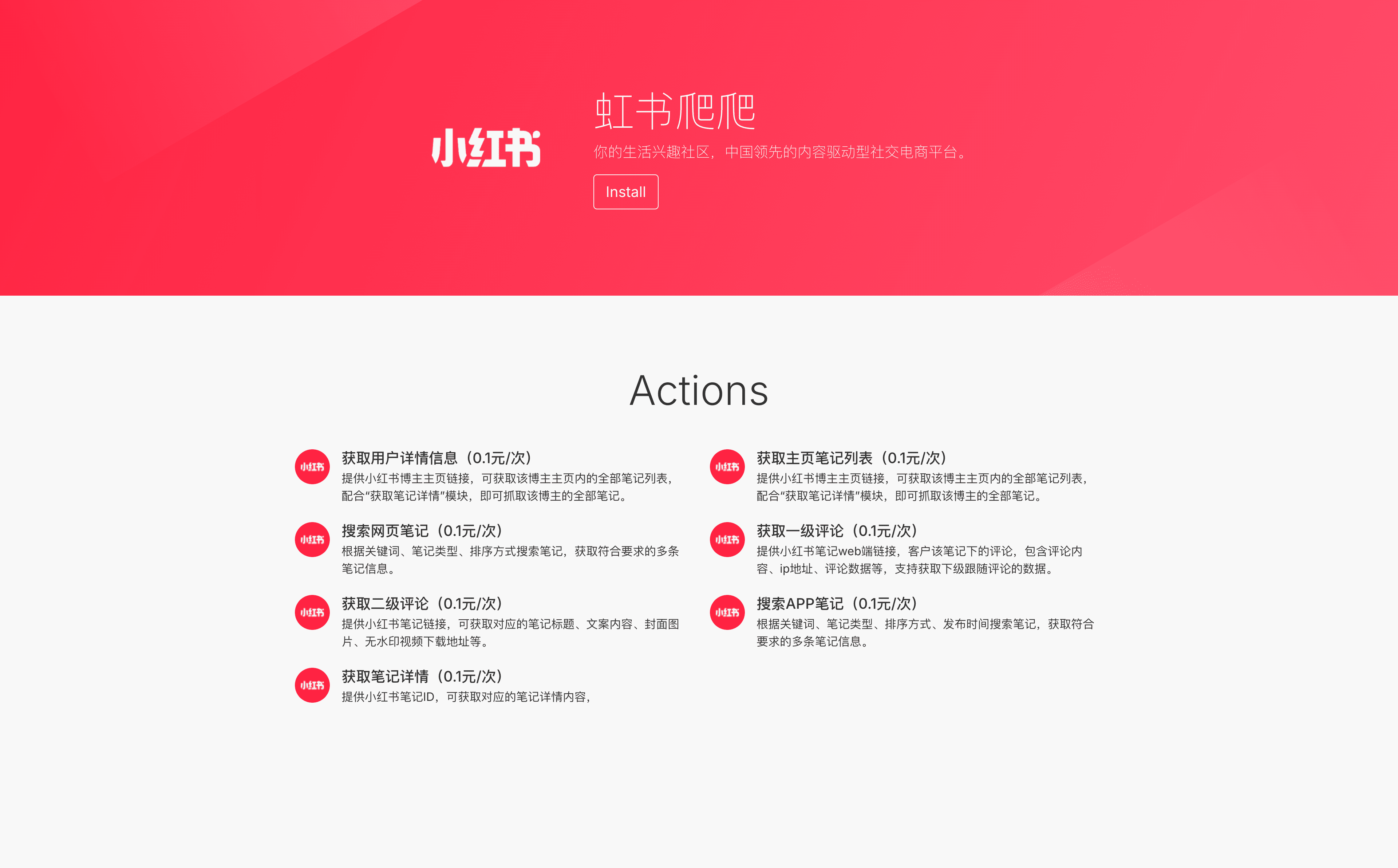 “爬爬家族”来了,全面支持自媒体内容自动化抓取! q4z7twmhjdy1pp.png