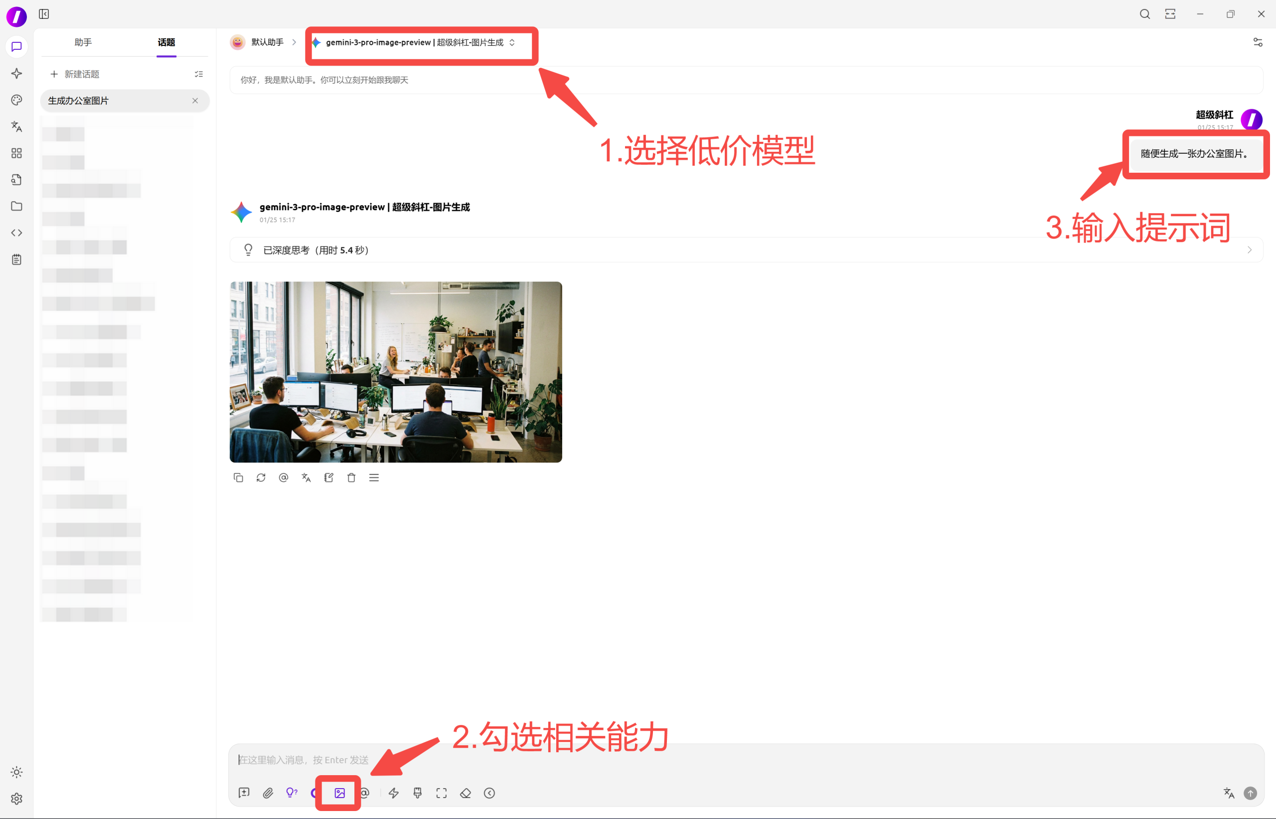 打造你的一站式“AI”工作台,超便宜! a776a3mktjanq1-scaled.png