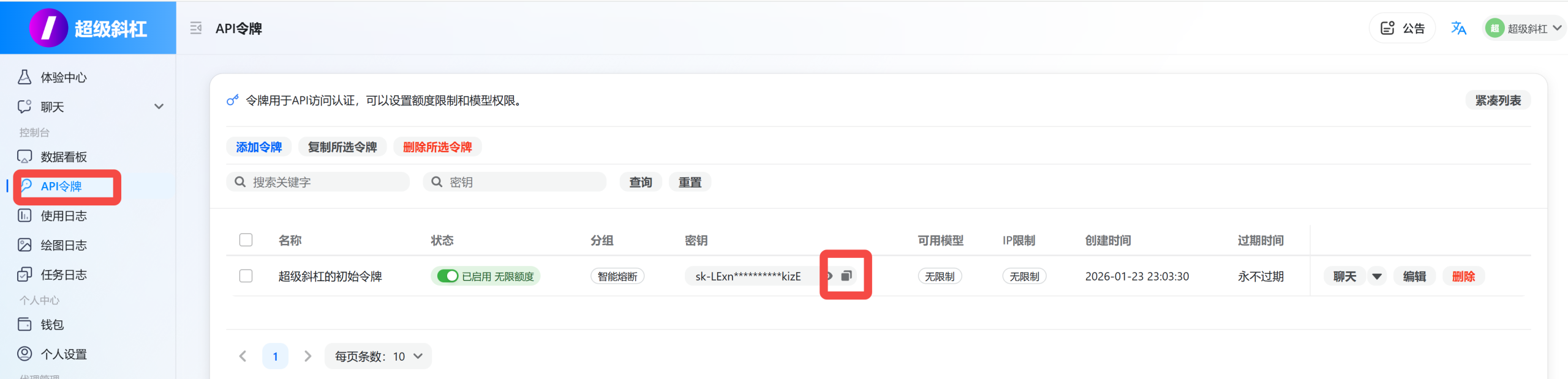 打造你的一站式“AI”工作台,超便宜! ags4tgmksfc1c7-scaled.png