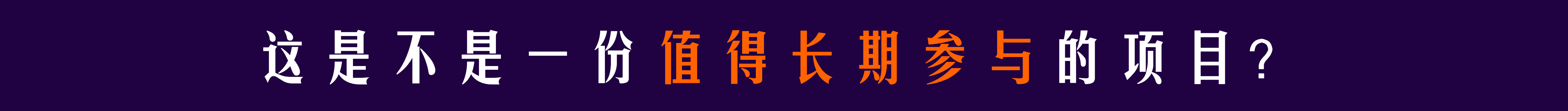 成为超级合伙人,让工作生活自由愉悦! c307ffe7-0f5d-4339-93e7-b283e17ac660.png