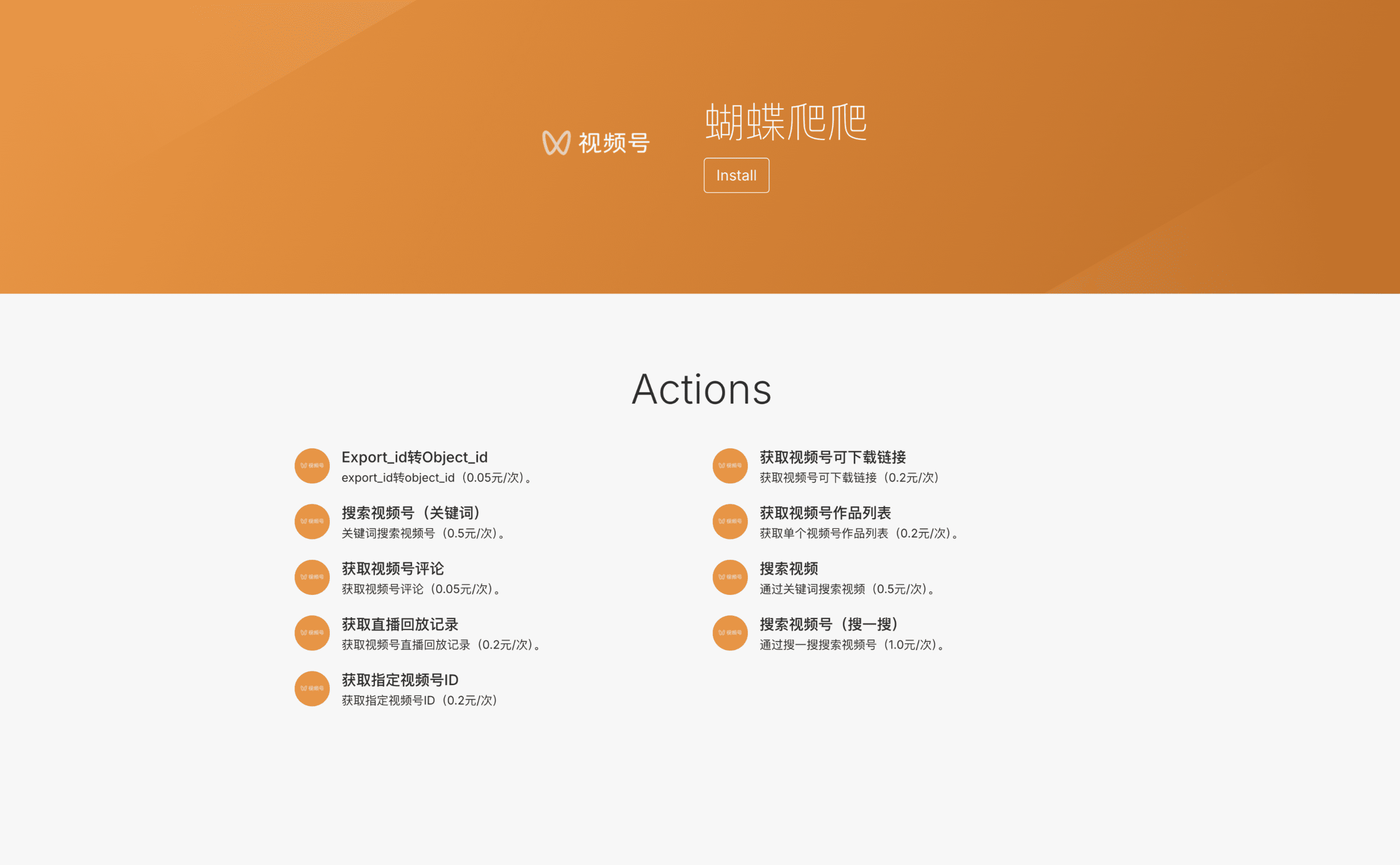 “爬爬家族”来了,全面支持自媒体内容自动化抓取! r06r37mhlmf09g.png