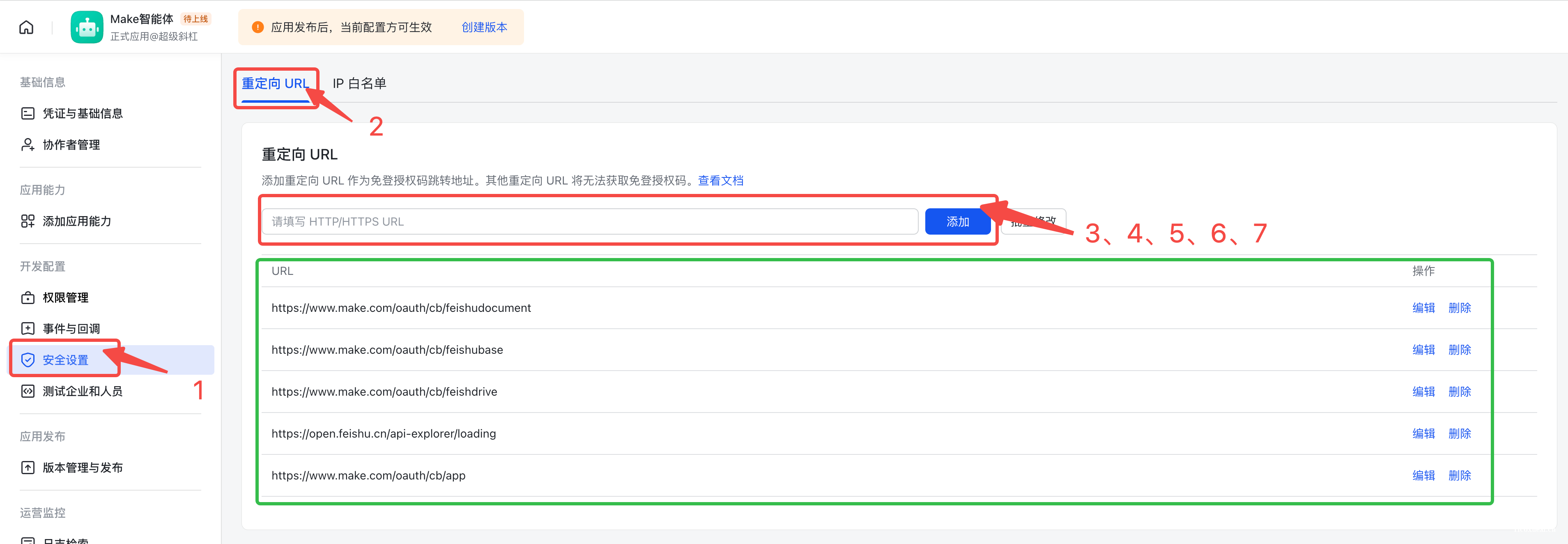 如何在Make中连接飞书或Lark? image-12.png