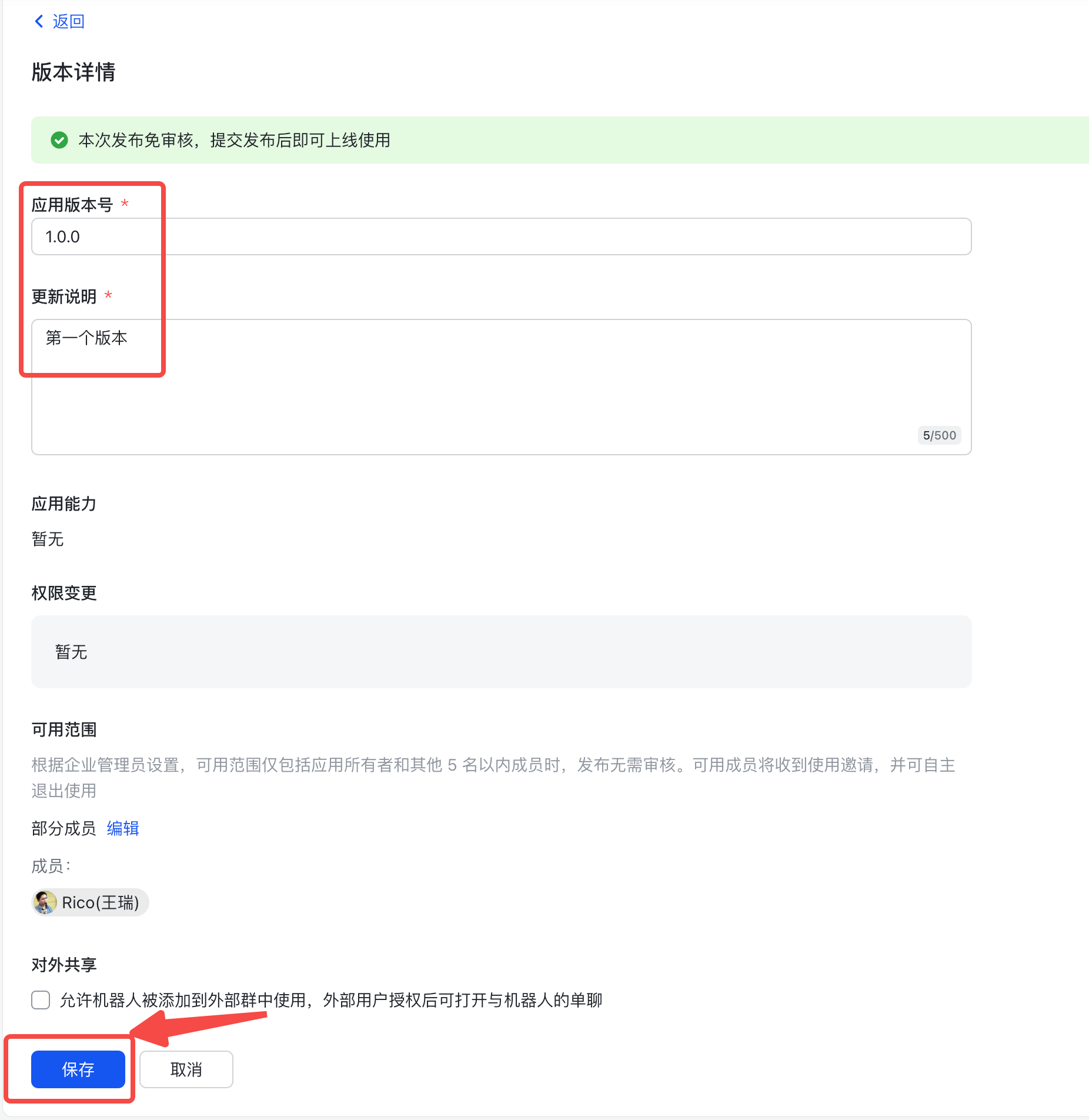 如何在Make中连接飞书或Lark? image-15.png