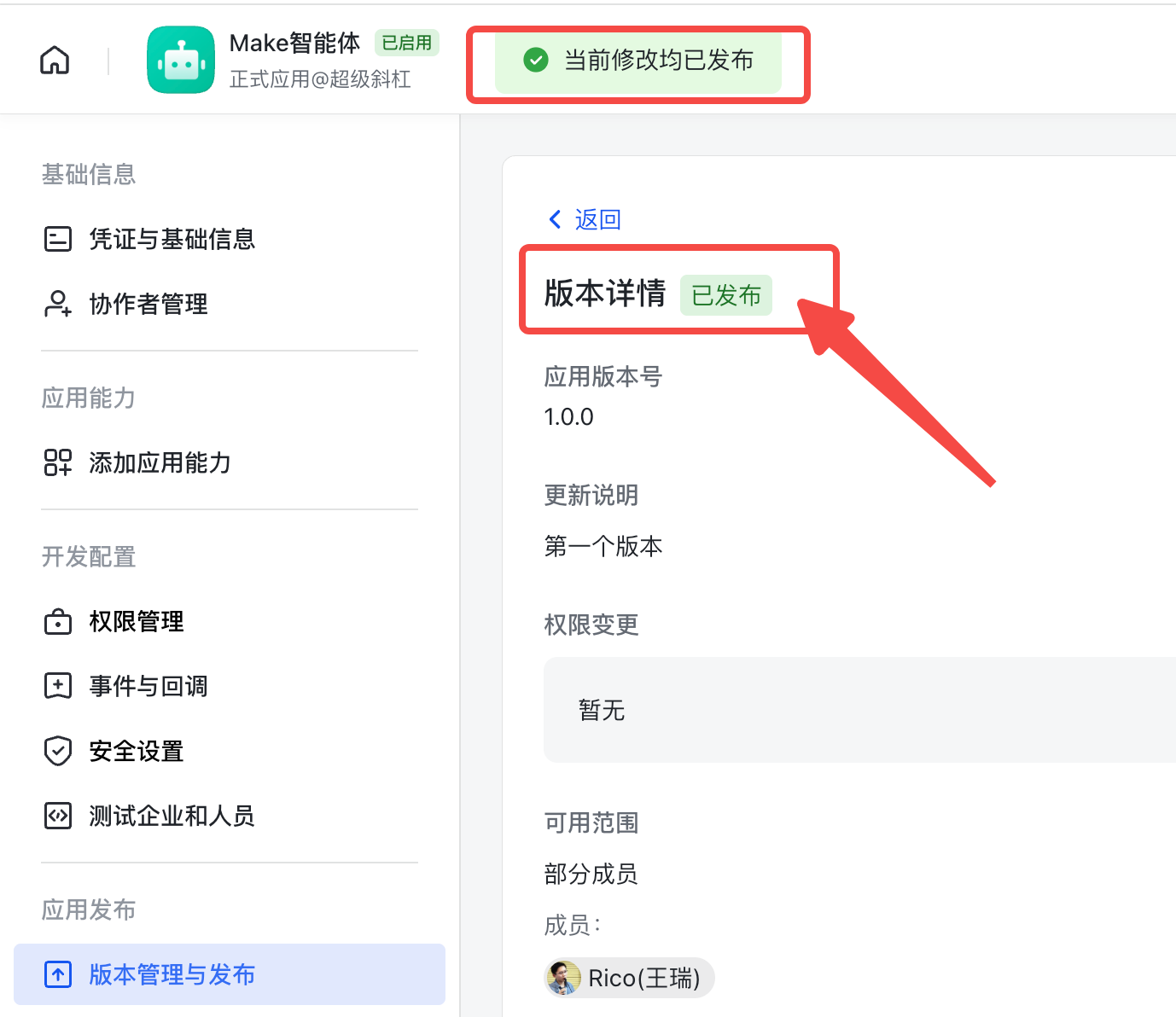 如何在Make中连接飞书或Lark? image-16.png