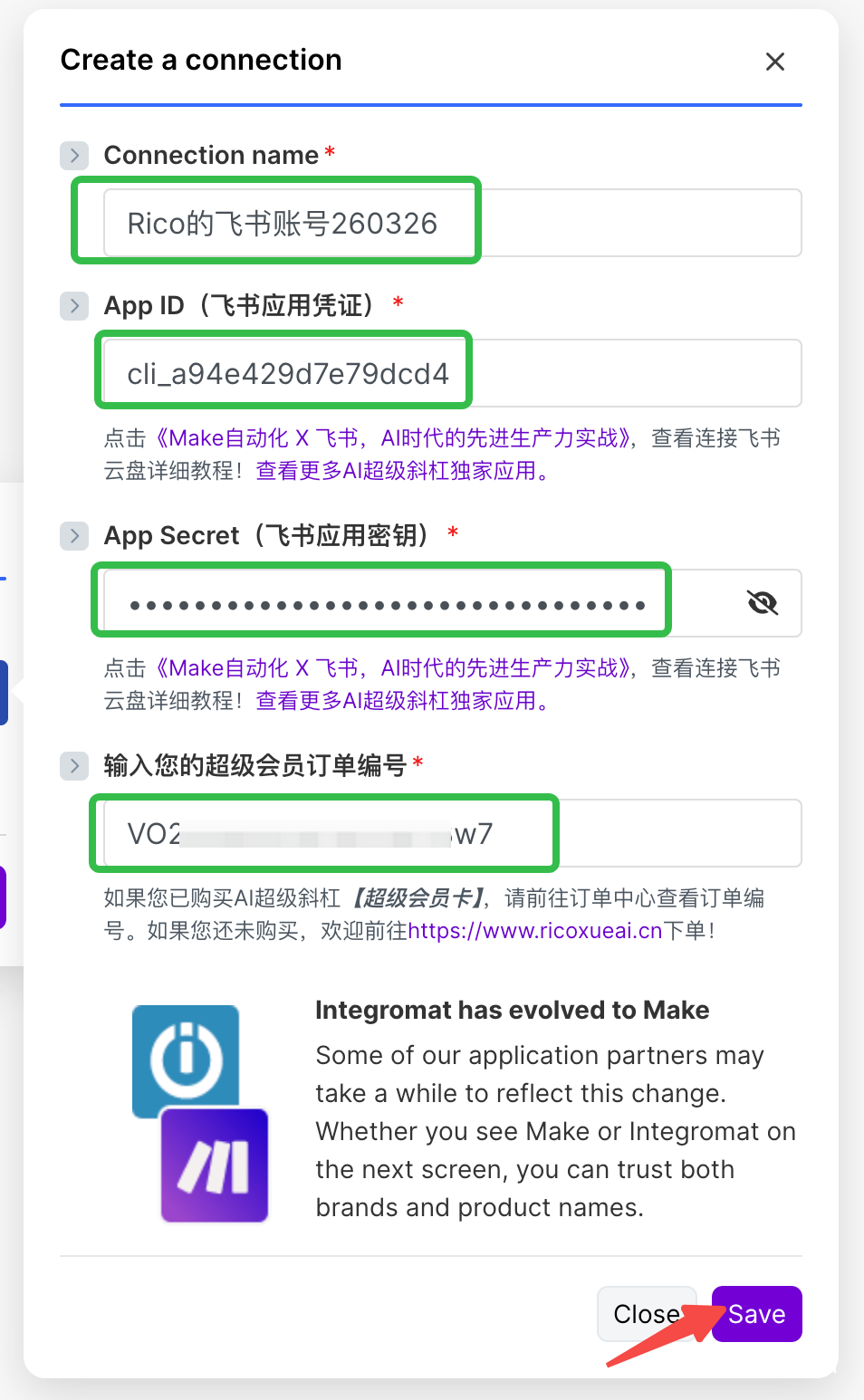 如何在Make中连接飞书或Lark? image-18.png
