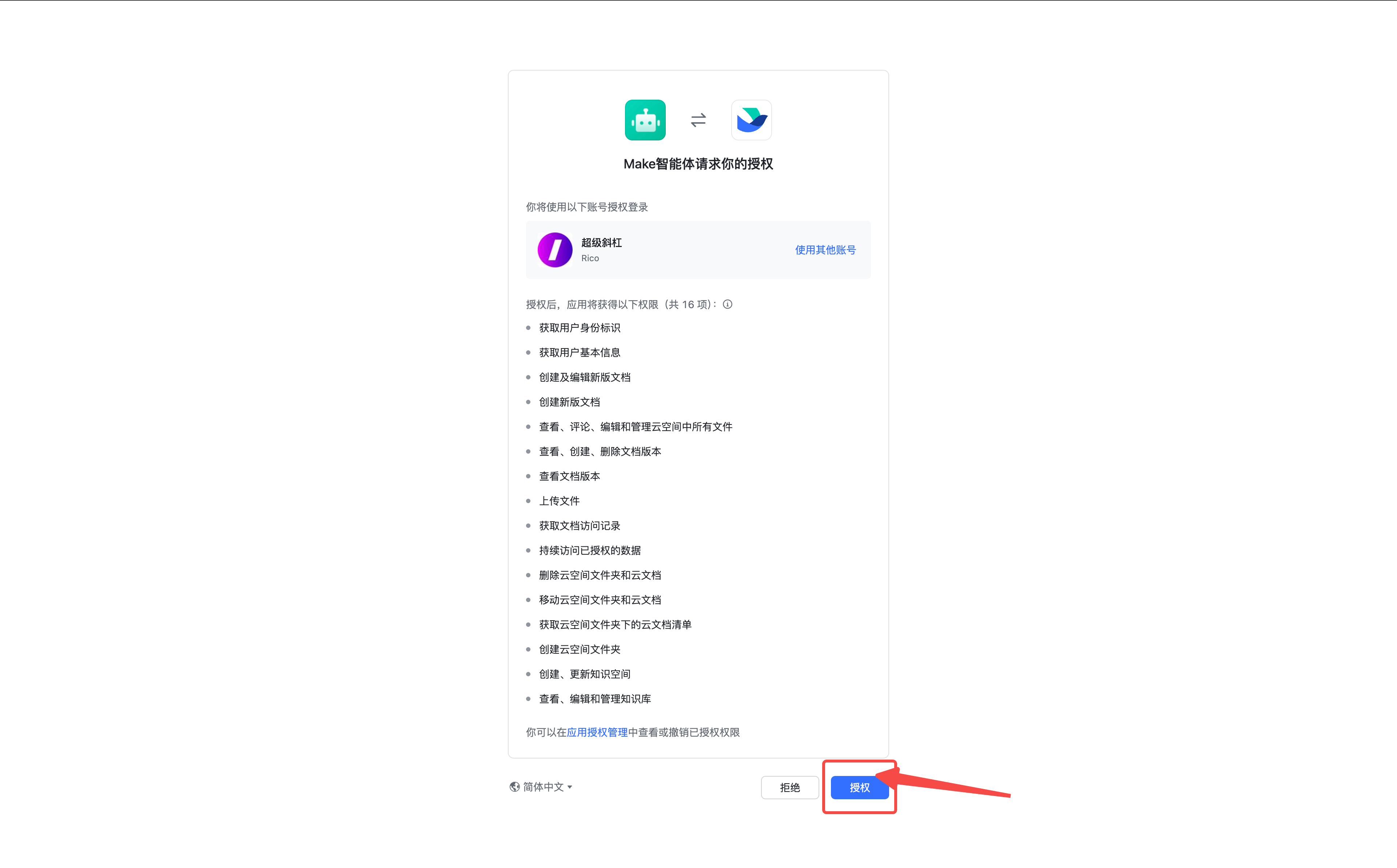 如何在Make中连接飞书或Lark? image-19.png