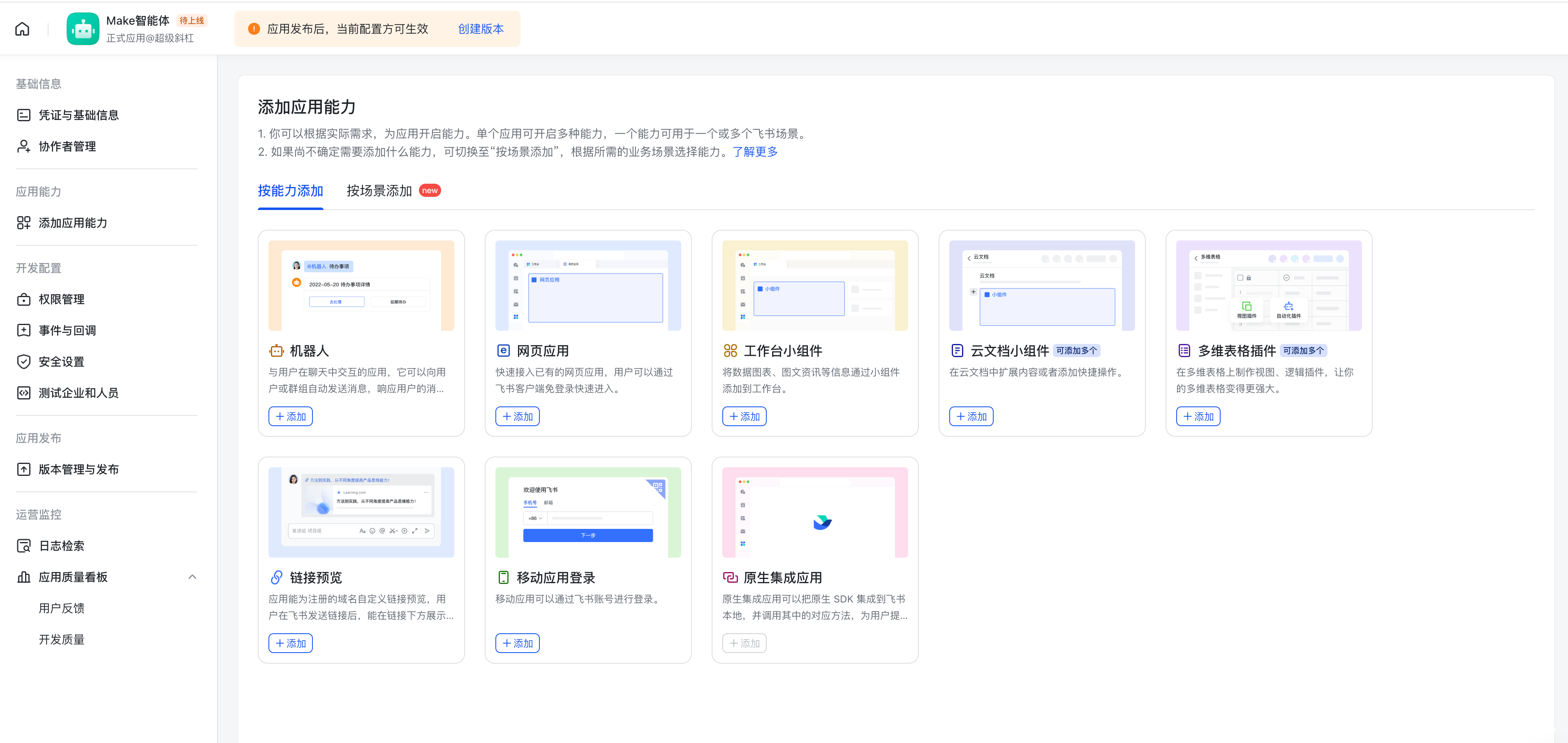 如何在Make中连接飞书或Lark? image-8.png