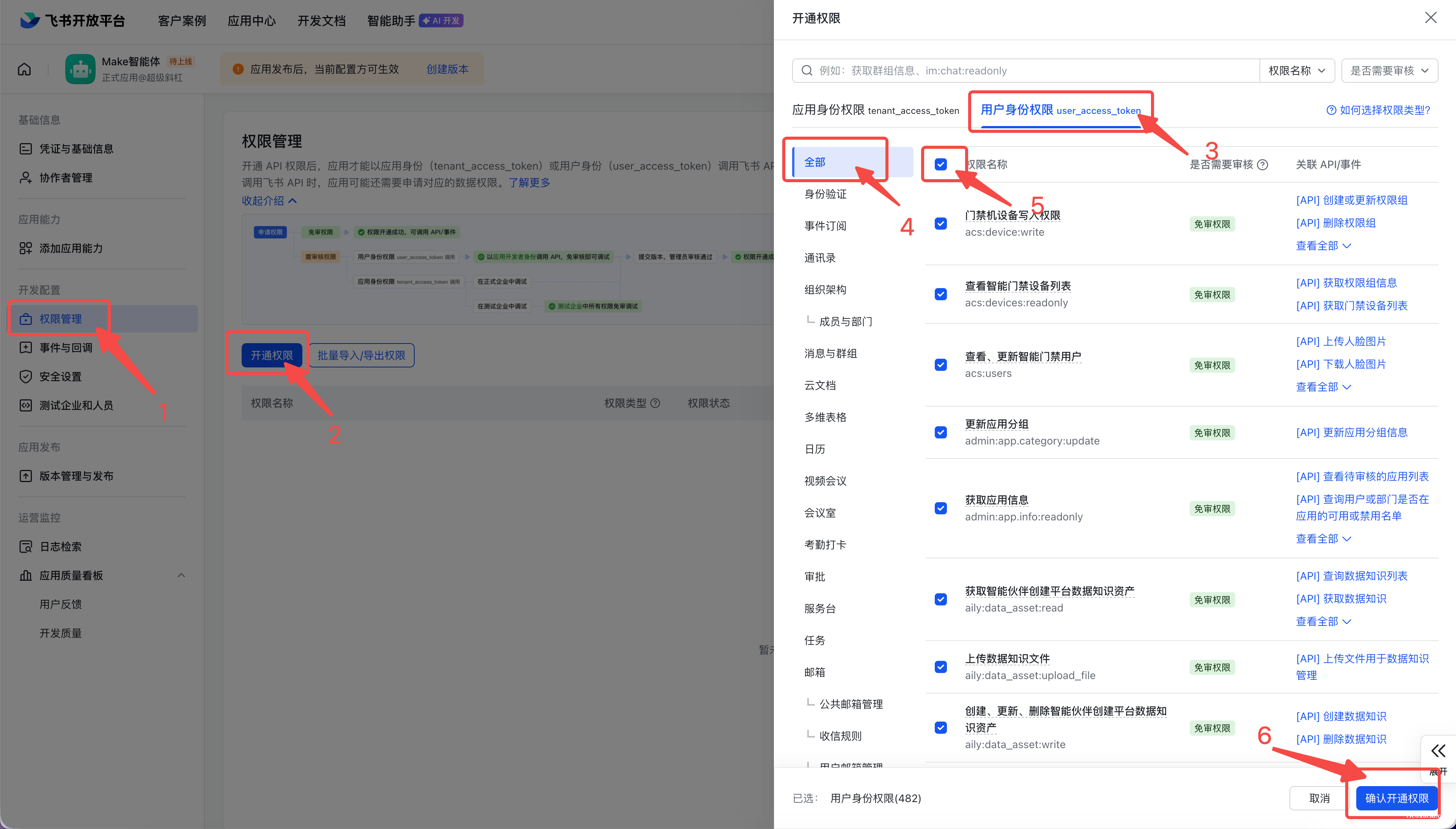 如何在Make中连接飞书或Lark? image-9.png
