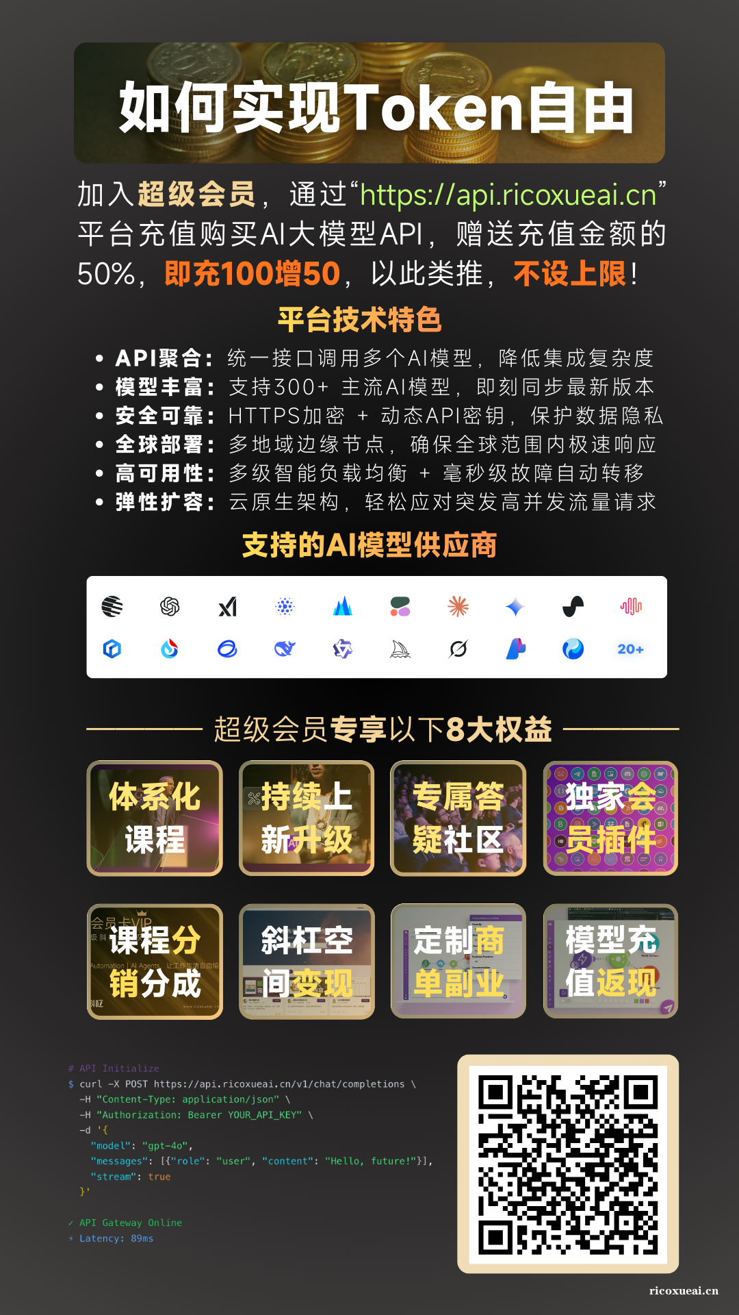 如何实现Token自由.png